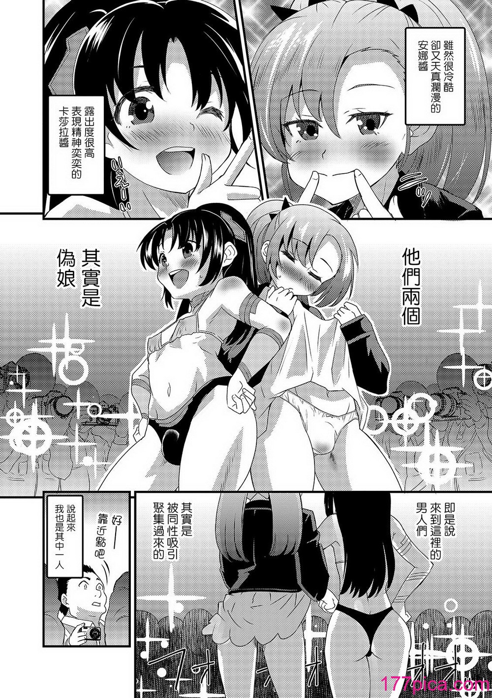 [花巻かえる] 男の娘と薄い本から始まる恋 [DL版]【不完全汉化】[199P]-第1章-图片8