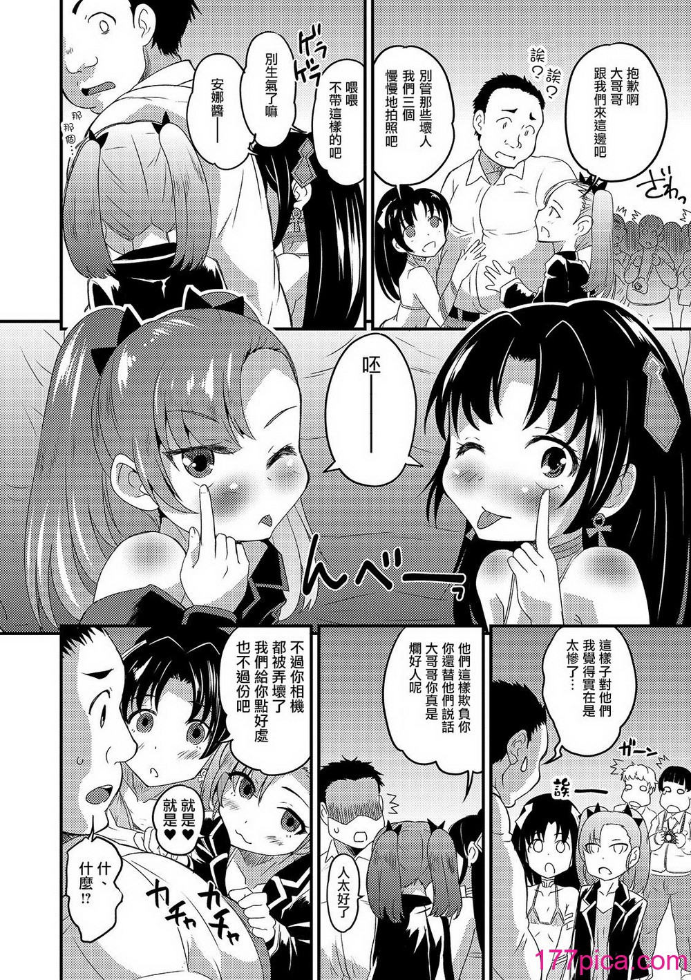 [花巻かえる] 男の娘と薄い本から始まる恋 [DL版]【不完全汉化】[199P]-第1章-图片10