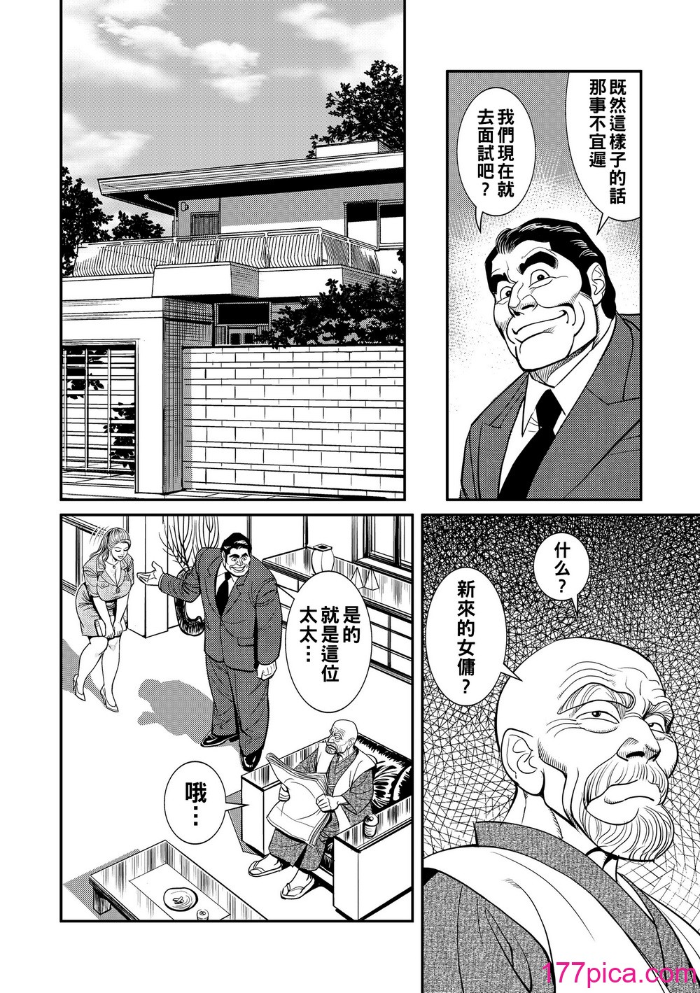 [セニョール大悦] 近親肉欲交尾したがる完熟母 [中国翻訳] [DL版][193P]-第1章-图片6