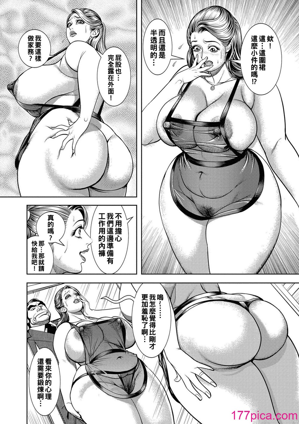 [セニョール大悦] 近親肉欲交尾したがる完熟母 [中国翻訳] [DL版][193P]-第1章-图片10