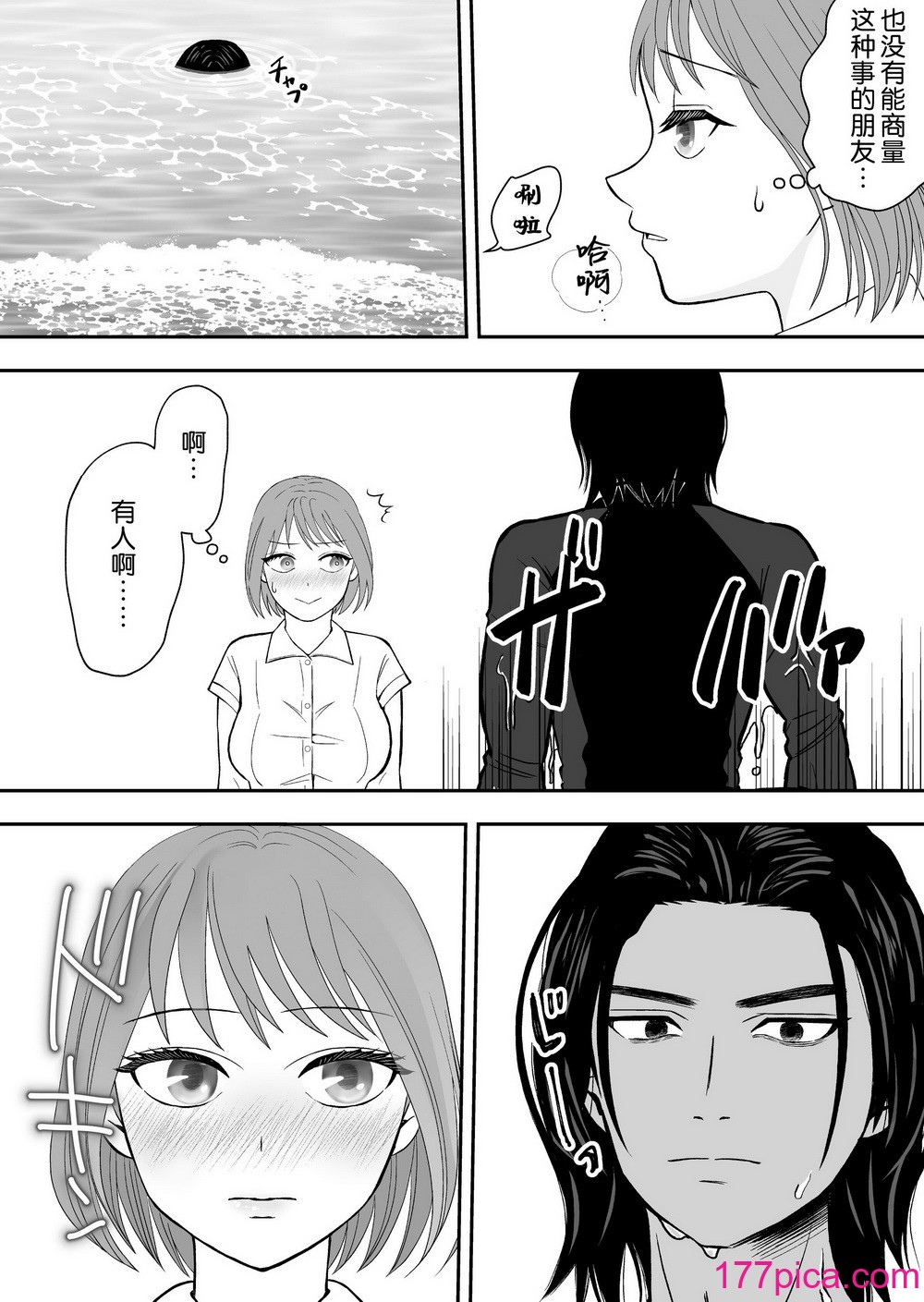 [ゆげげ] 报复相手と勘违いされて执着されています｜被误会成报复对象纠缠不休 [莉赛特汉化组][71P]-第1章-图片3