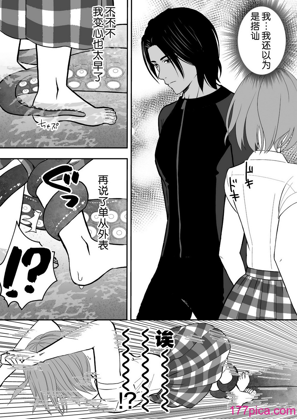 [ゆげげ] 报复相手と勘违いされて执着されています｜被误会成报复对象纠缠不休 [莉赛特汉化组][71P]-第1章-图片5