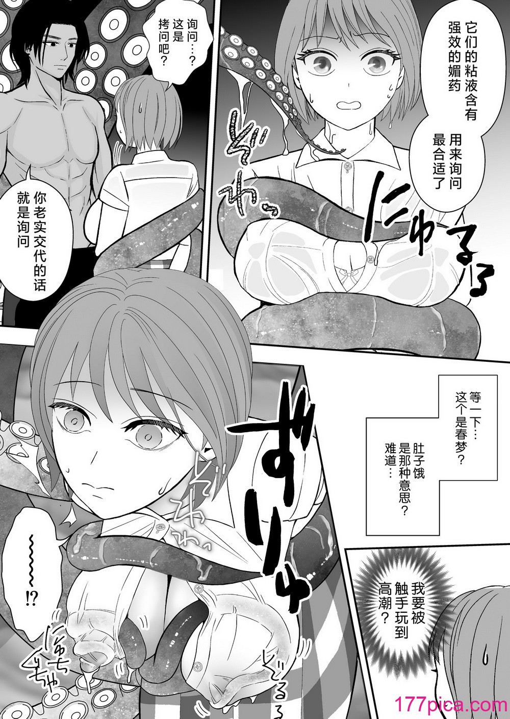 [ゆげげ] 报复相手と勘违いされて执着されています｜被误会成报复对象纠缠不休 [莉赛特汉化组][71P]-第1章-图片10