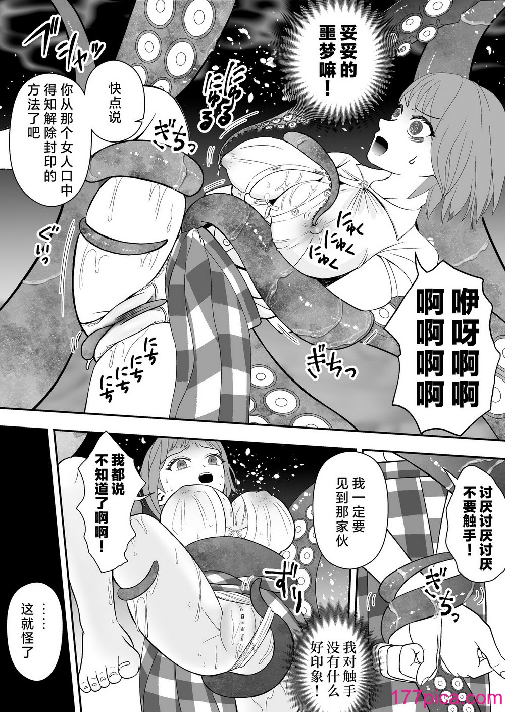 [ゆげげ] 報復相手と勘違いされて執着されています｜被误会成报复对象纠缠不休 [莉赛特汉化组][71P]-第2章-图片1