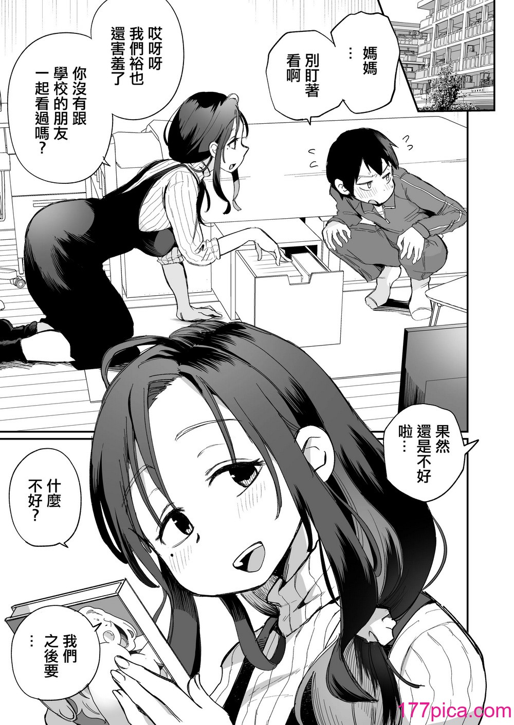 [めぎつねワークス] グイグイくる义母とAV鉴赏～笔おろし编～ [中国翻訳][61P]-第1章-图片2