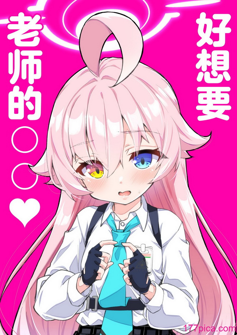 [桐たん舗 (桐光)] 先生の○○が欲し～の♥ (ブルーアーカイブ)｜好想要老师的○○♥ [欶澜汉化组][82P]-第1章-图片2