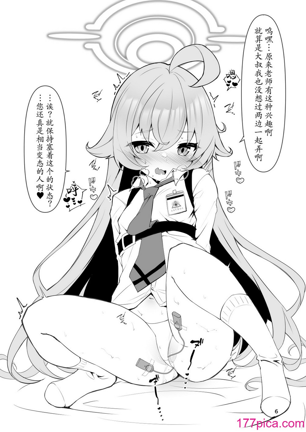[桐たん舗 (桐光)] 先生の○○が欲し～の♥ (ブルーアーカイブ)｜好想要老师的○○♥ [欶澜汉化组][82P]-第1章-图片6