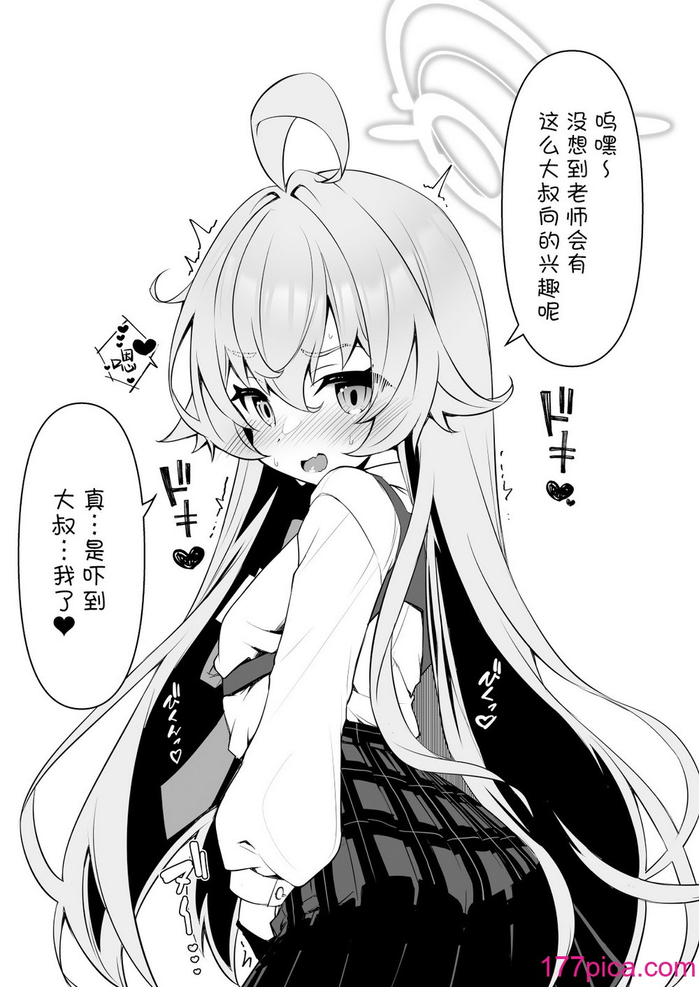 [桐たん舗 (桐光)] 先生の○○が欲し～の♥ (ブルーアーカイブ)｜好想要老师的○○♥ [欶澜汉化组][82P]-第1章-图片7
