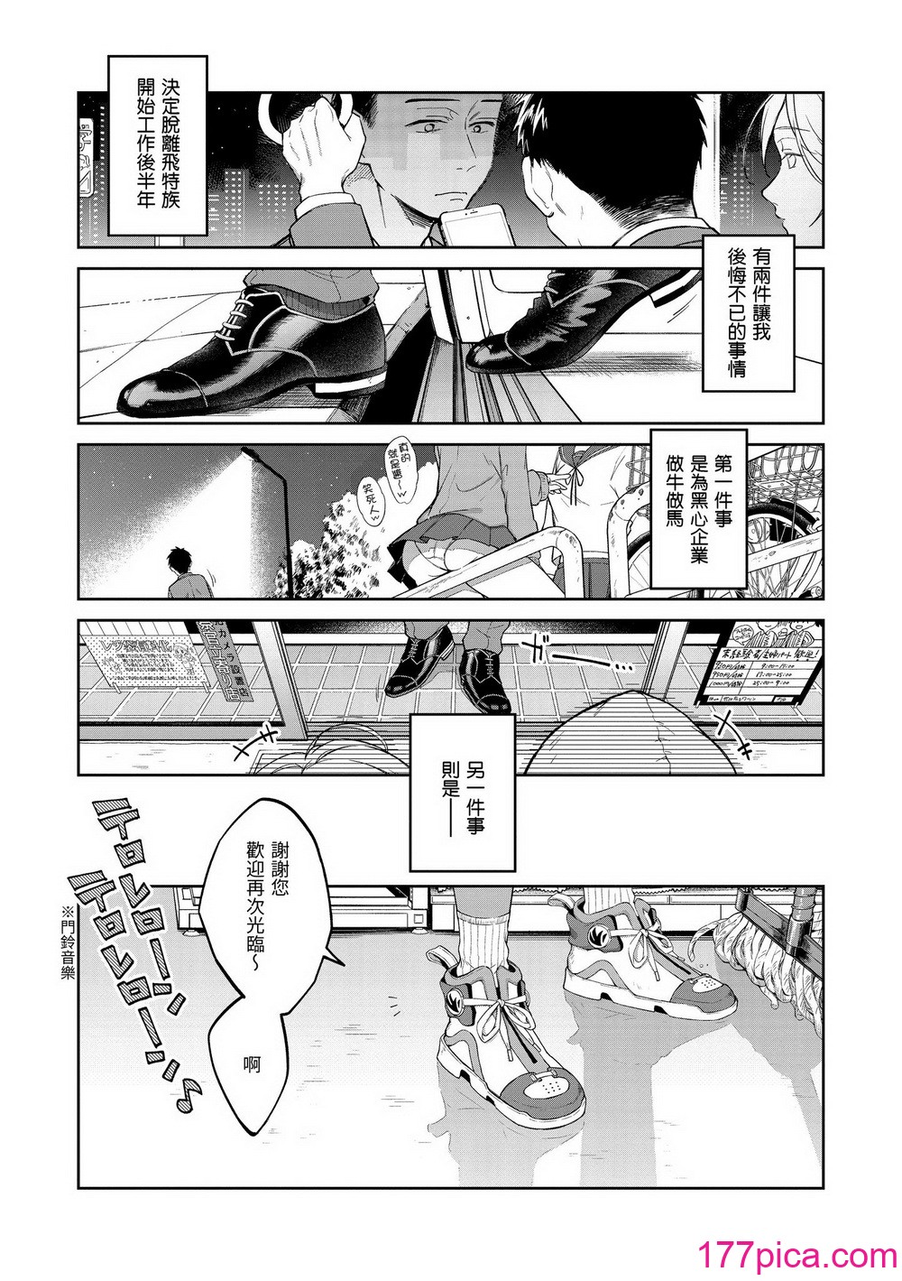 [翁贺马乃助] 春の疼き｜春情躁动 [中国翻訳] [无修正] [DL版][185P]-第1章-图片5