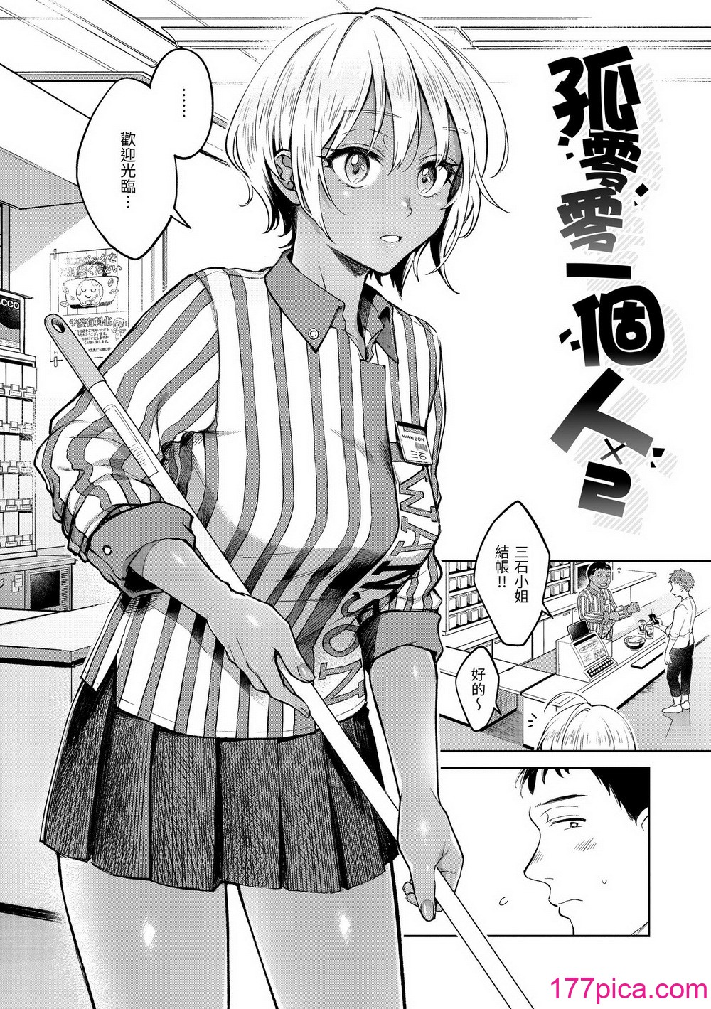 [翁贺马乃助] 春の疼き｜春情躁动 [中国翻訳] [无修正] [DL版][185P]-第1章-图片6