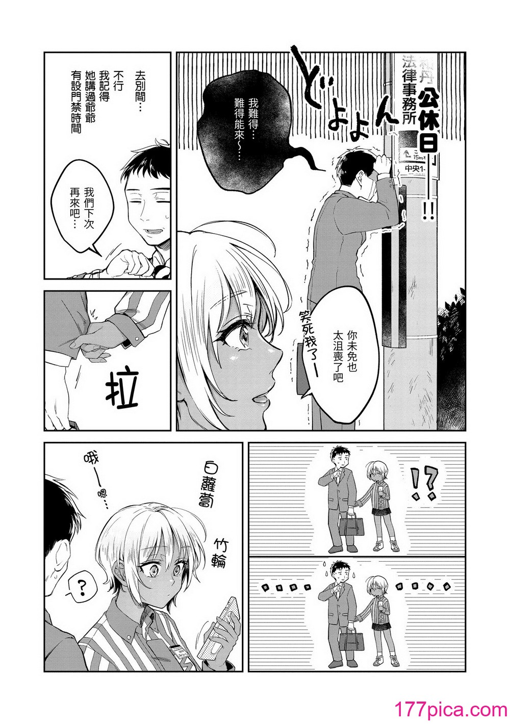 [翁贺马乃助] 春の疼き｜春情躁动 [中国翻訳] [无修正] [DL版][185P]-第1章-图片9
