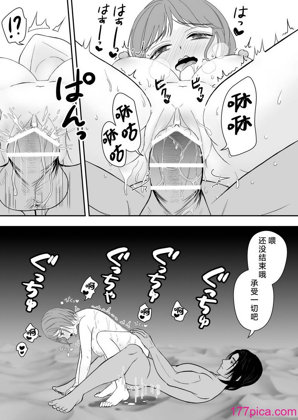 [ゆげげ] 報復相手と勘違いされて執着されています｜被误会成报复对象纠缠不休 [莉赛特汉化组][71P]-第4章-图片7