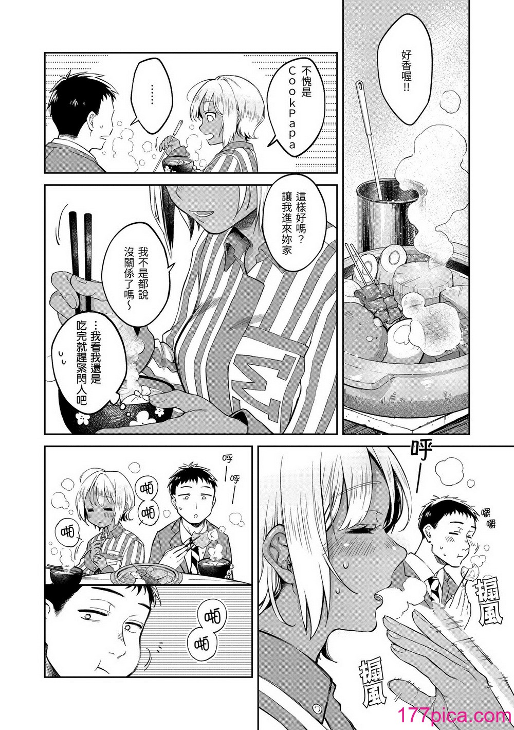 [翁贺马乃助] 春の疼き｜春情躁动 [中国翻訳] [无修正] [DL版][185P]-第1章-图片10