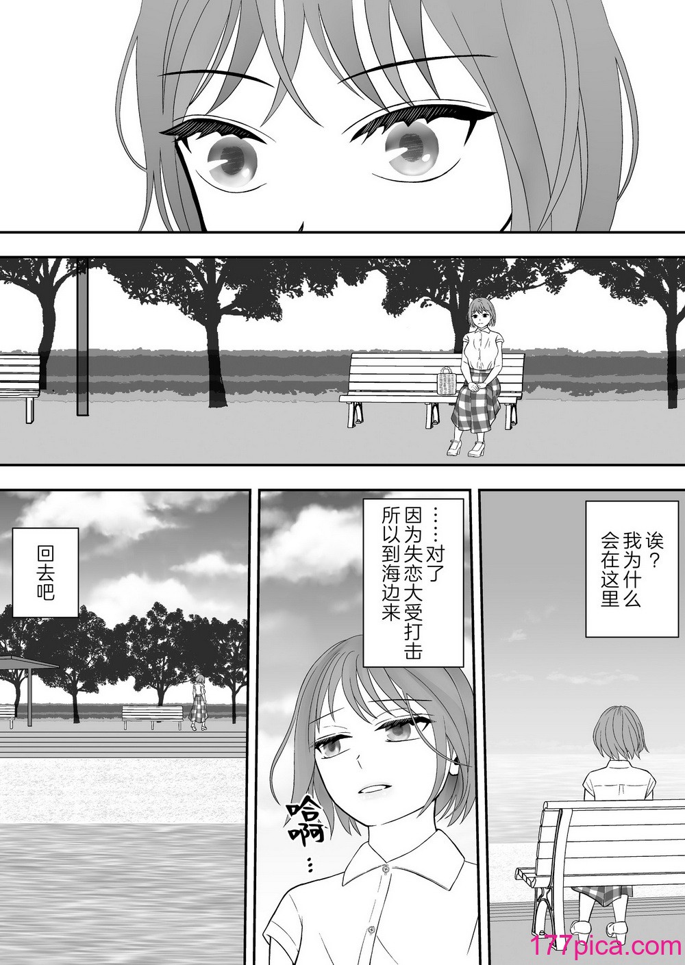 [ゆげげ] 報復相手と勘違いされて執着されています｜被误会成报复对象纠缠不休 [莉赛特汉化组][71P]-第4章-图片10