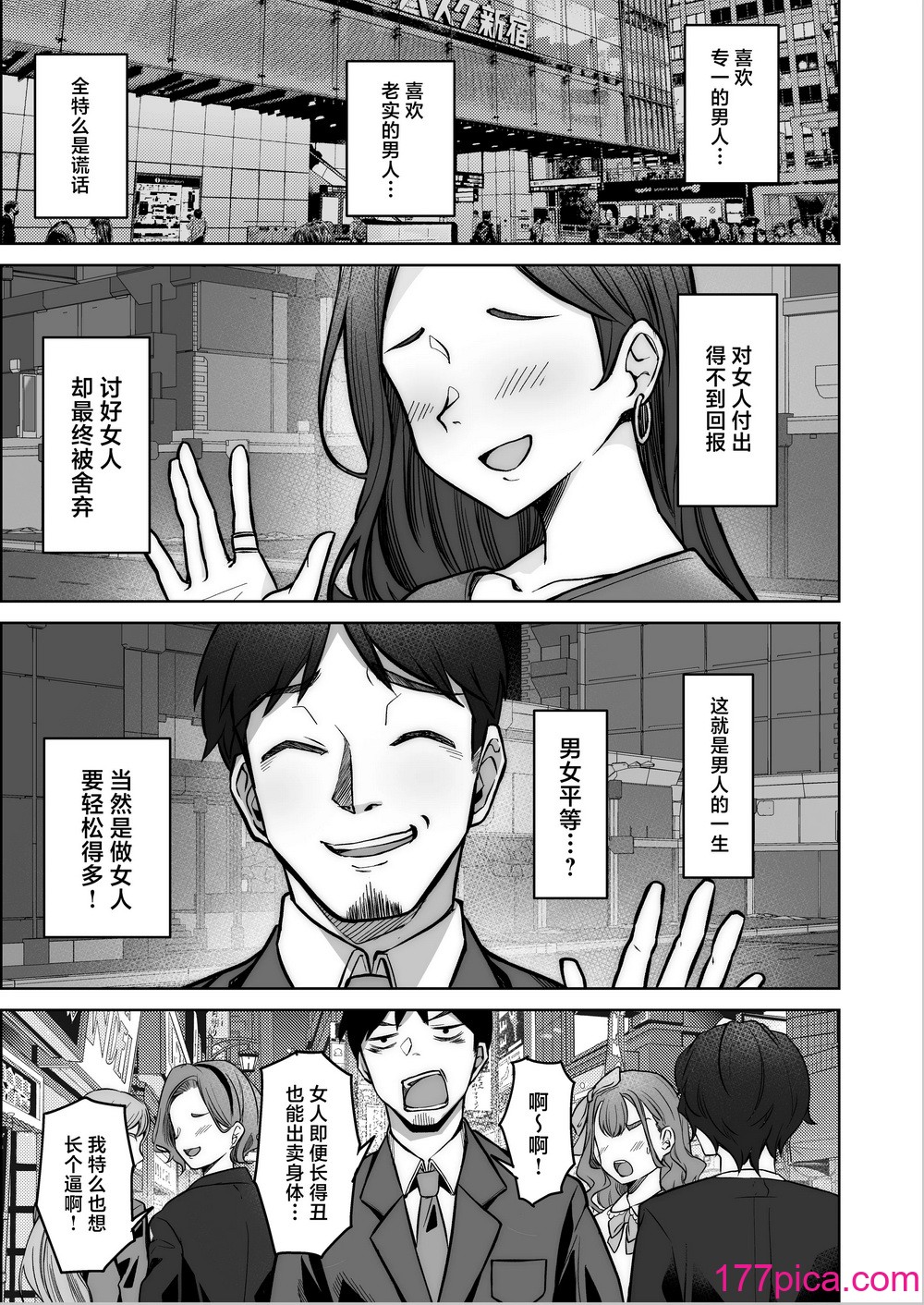 [重戦車うさぎ隊 (高野友宏)] 野々花ちゃんのパパ活日記 (ダイヤリー) [中國翻訳][64P]-第1章-图片5
