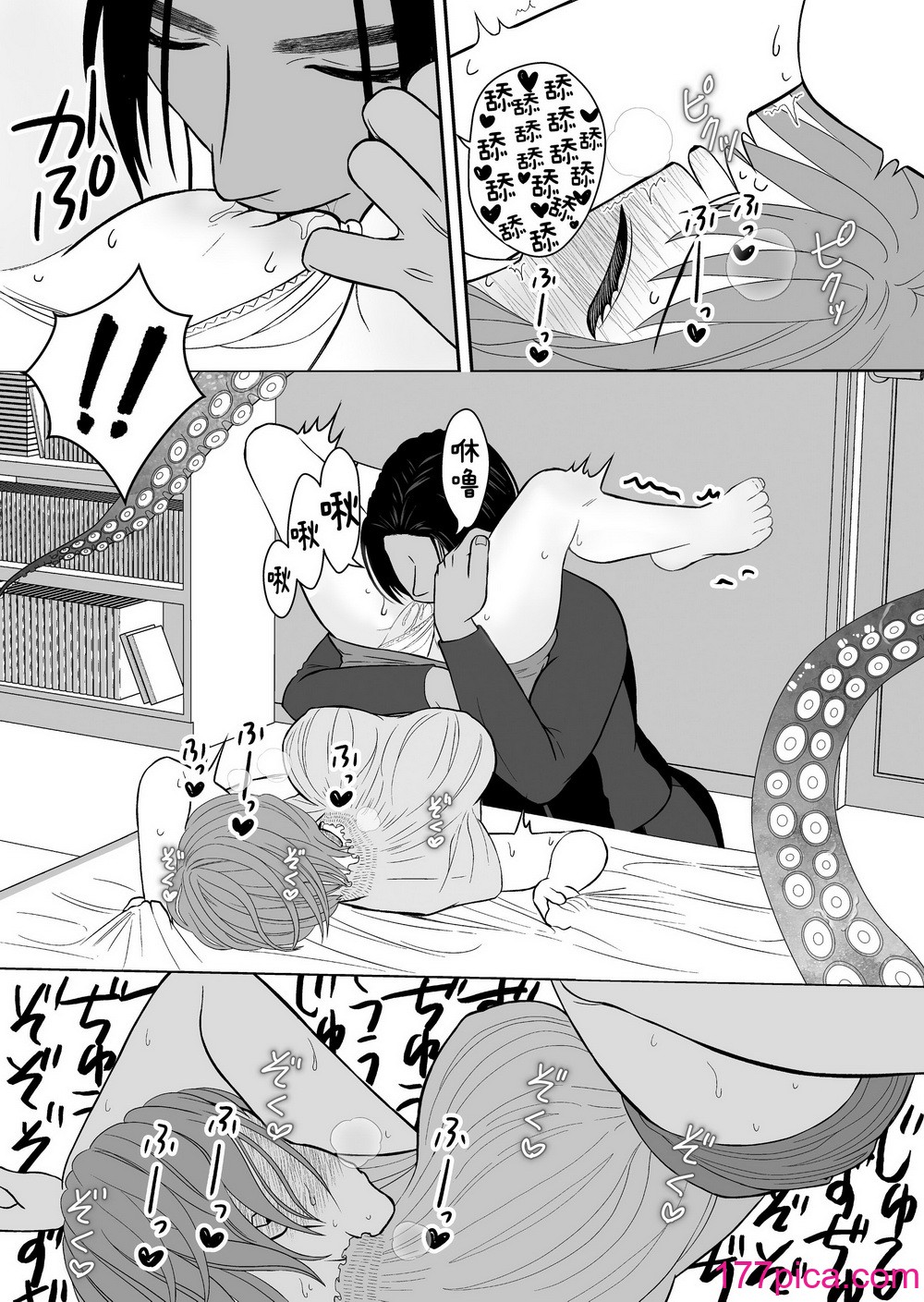 [ゆげげ] 報復相手と勘違いされて執着されています｜被误会成报复对象纠缠不休 [莉赛特汉化组][71P]-第6章-图片1