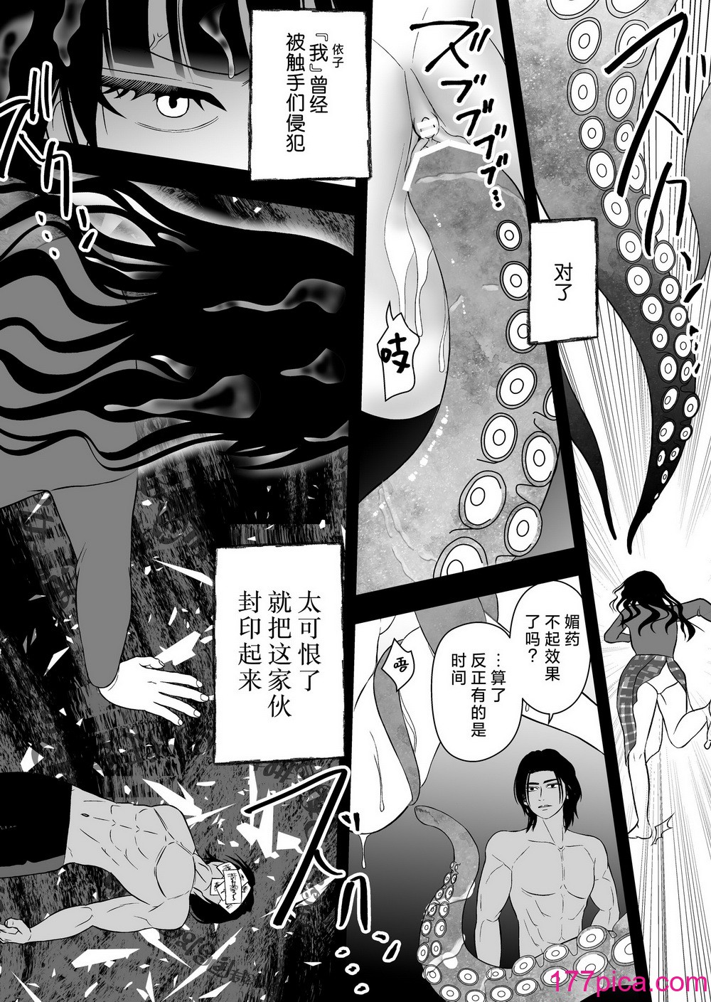 [ゆげげ] 報復相手と勘違いされて執着されています｜被误会成报复对象纠缠不休 [莉赛特汉化组][71P]-第6章-图片4