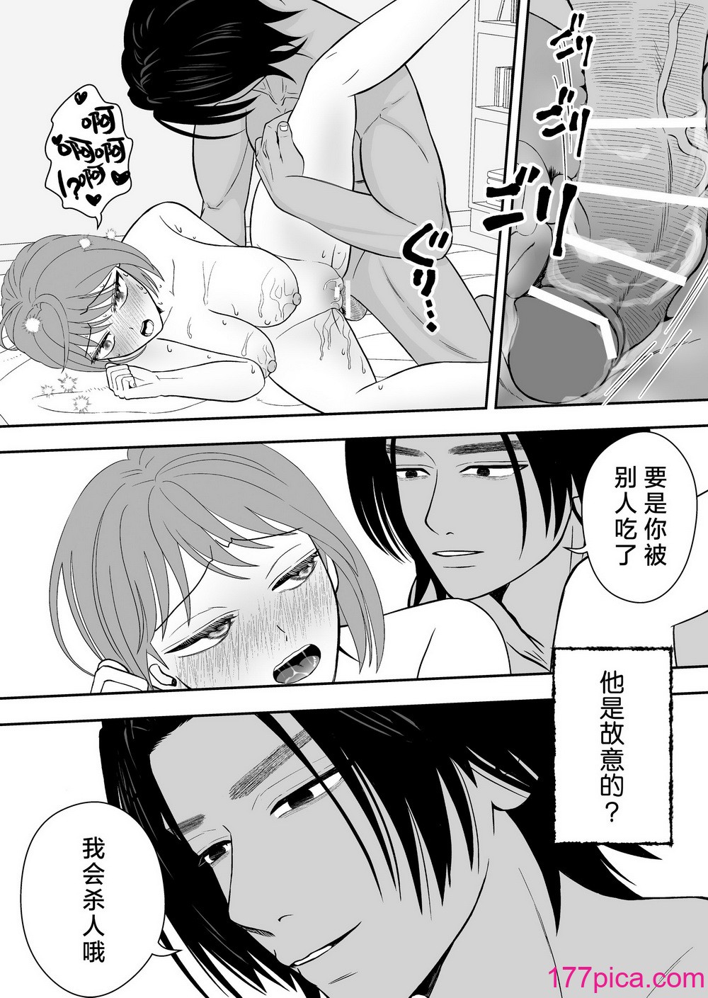 [ゆげげ] 報復相手と勘違いされて執着されています｜被误会成报复对象纠缠不休 [莉赛特汉化组][71P]-第6章-图片10