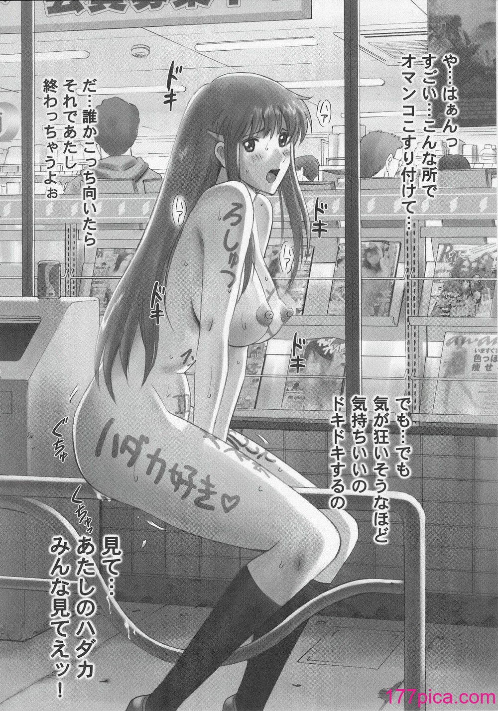 [集団暴力 (むらさき朱)] 集団暴力16 ExhibitionDX8 [中國翻訳][70P]-第1章-图片7