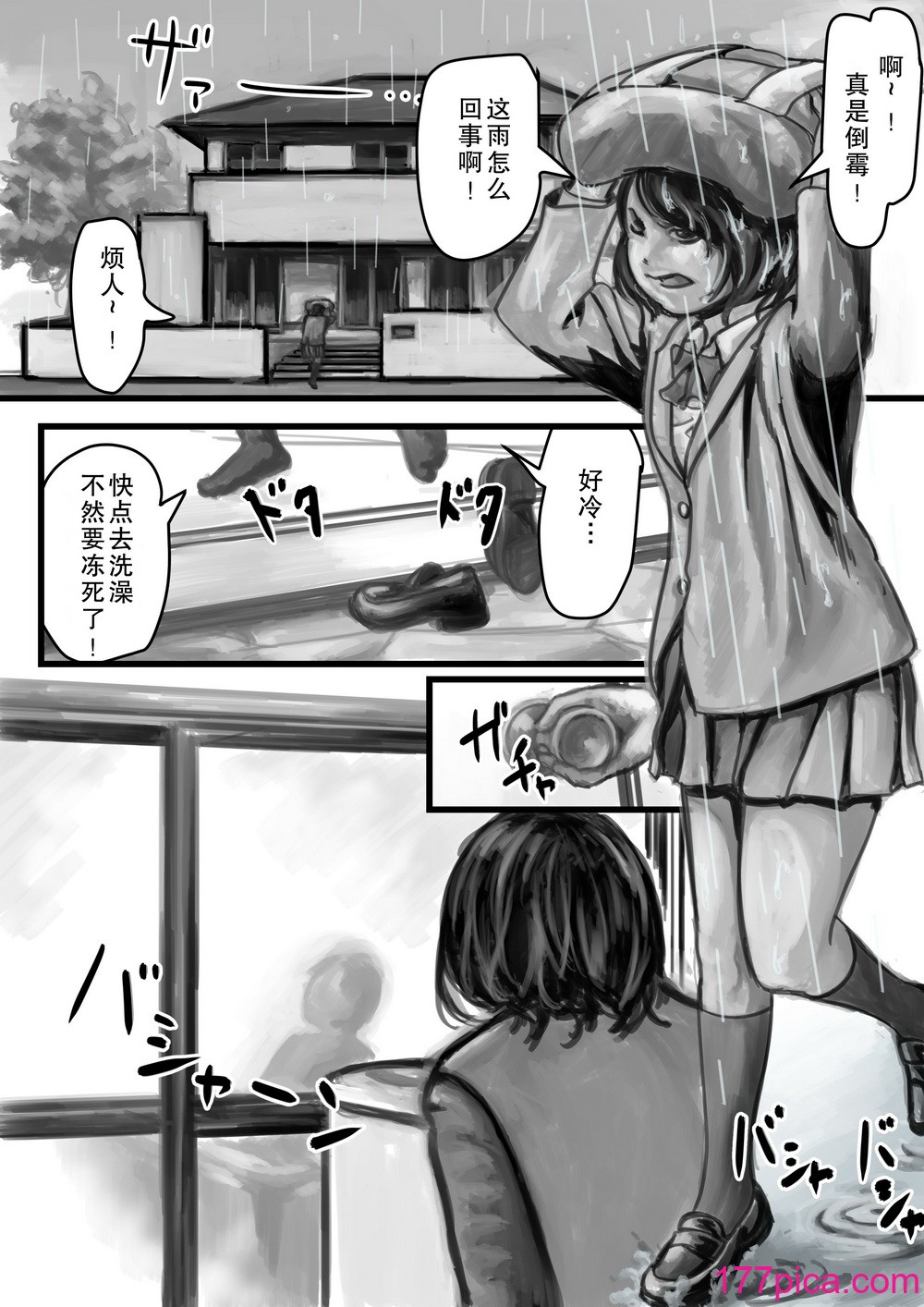 [ふるべ] お兄ちゃんにお風呂でイかされちゃった！[熟女控机翻汉化][42P]-第1章-图片2