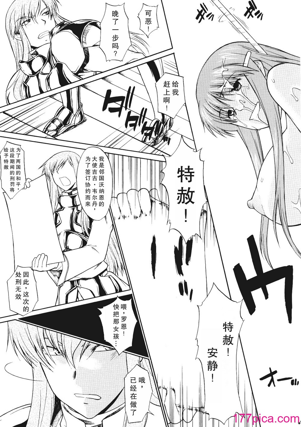 [集団暴力 (むらさき朱)] 集団暴力16 ExhibitionDX8 [中國翻訳][70P]-第2章-图片2