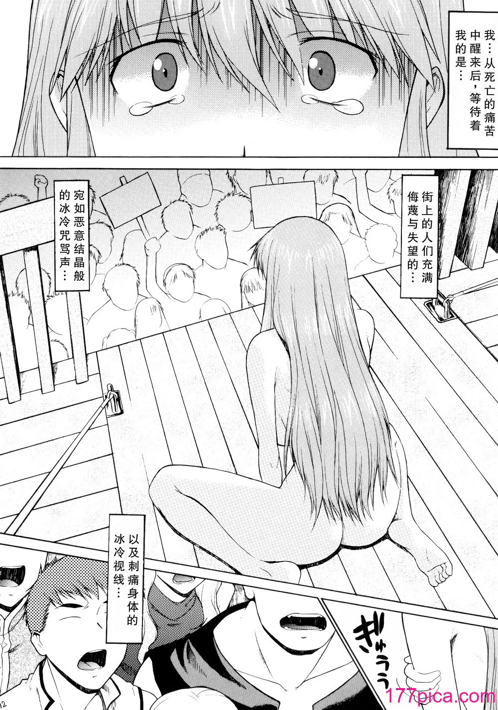 [集団暴力 (むらさき朱)] 集団暴力16 ExhibitionDX8 [中國翻訳][70P]-第2章-图片5