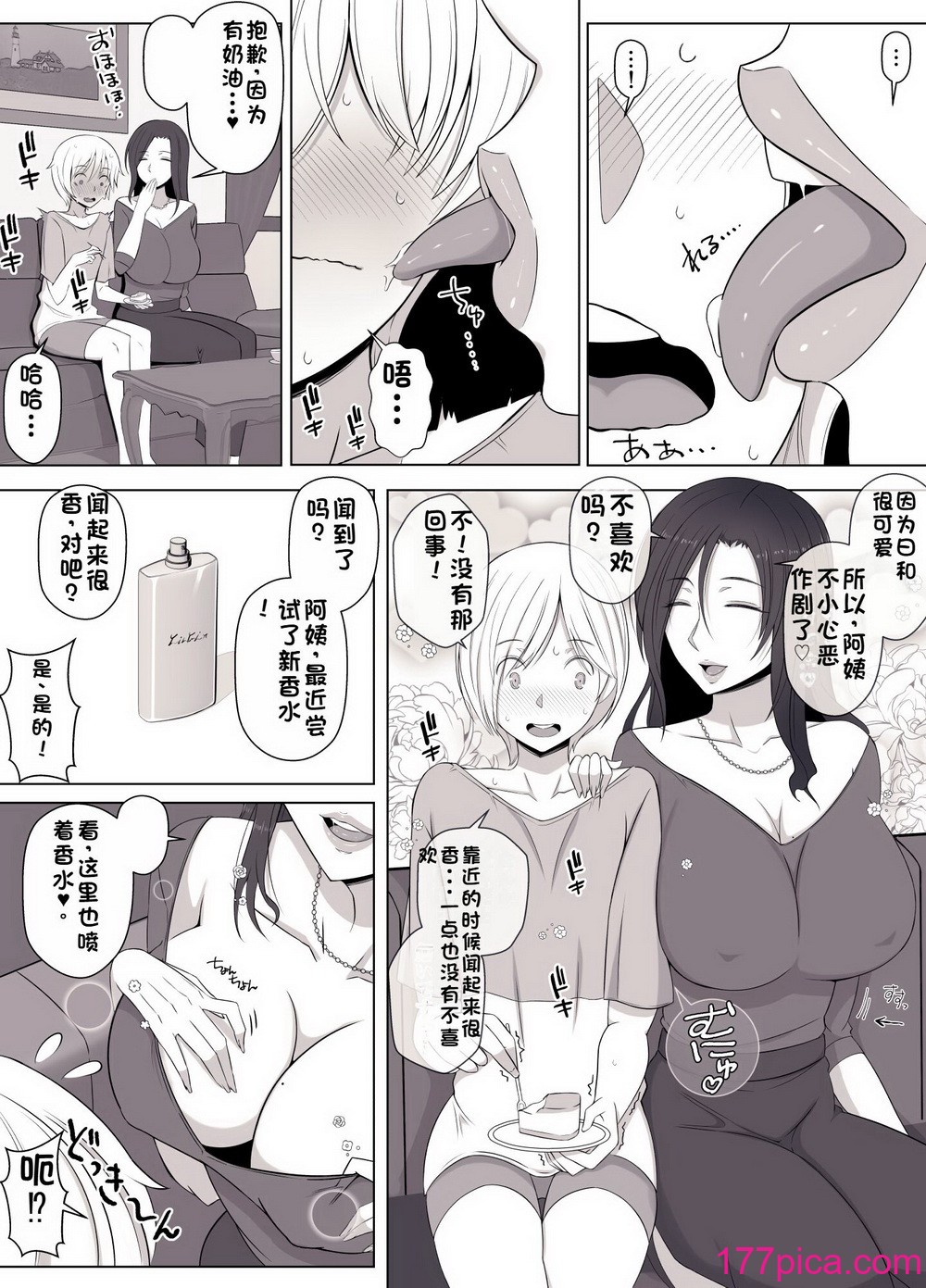 [よしよし屋] ひより君のわんわんっぽい日々。[中國翻訳][57P]-第1章-图片5