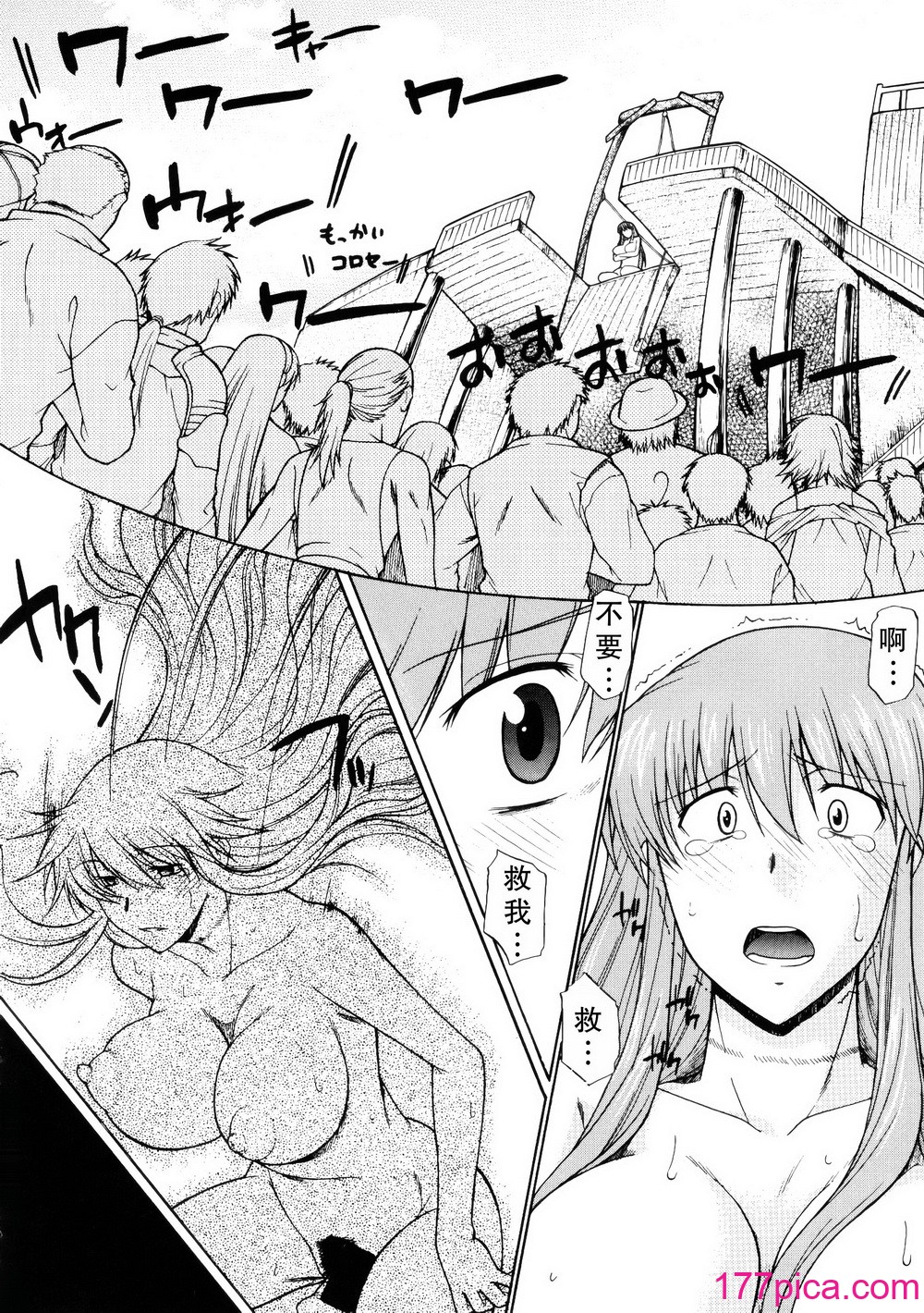 [集団暴力 (むらさき朱)] 集団暴力16 ExhibitionDX8 [中國翻訳][70P]-第2章-图片7