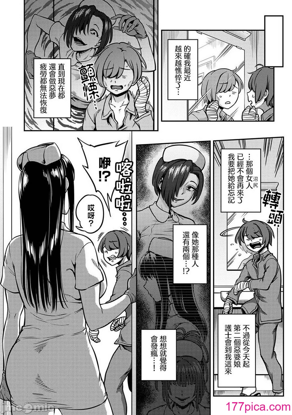 [搾精研究所、亀山しるこ] 搾精病棟～性格最悪のナースしかいない病院で射精管理生活～ 第七章—禁漫汉化组（转）[69P]-第1章-图片6