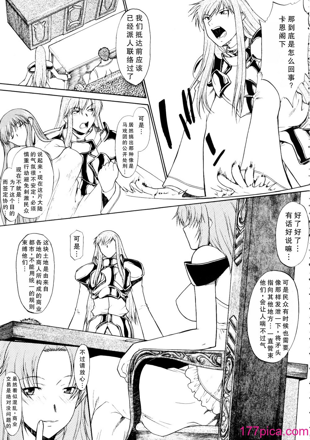 [集団暴力 (むらさき朱)] 集団暴力16 ExhibitionDX8 [中國翻訳][70P]-第2章-图片8