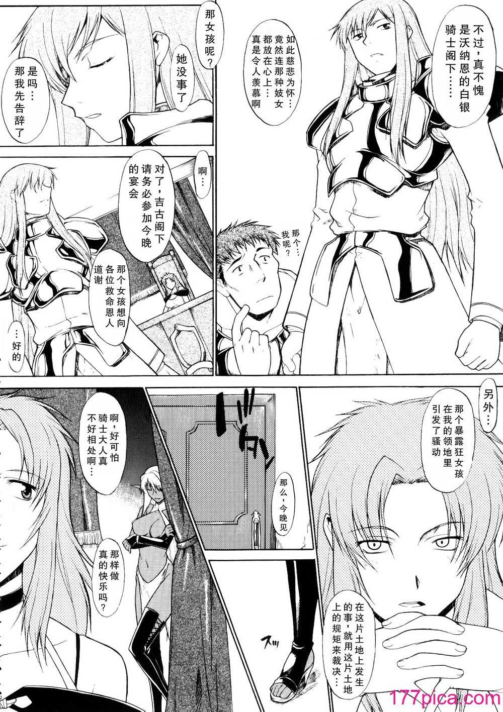 [集団暴力 (むらさき朱)] 集団暴力16 ExhibitionDX8 [中國翻訳][70P]-第2章-图片9