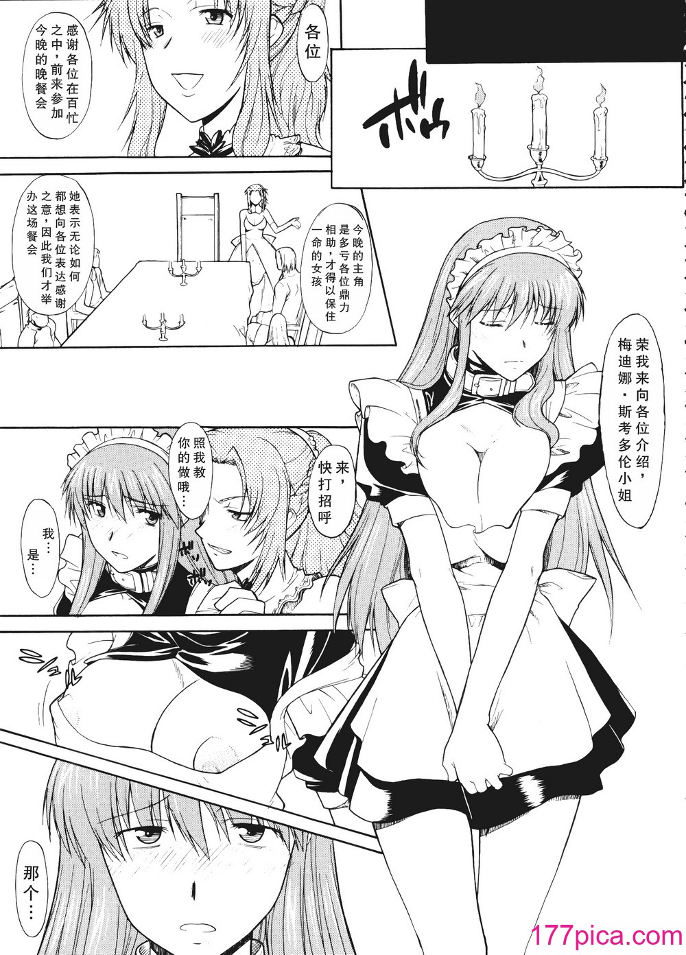 [集団暴力 (むらさき朱)] 集団暴力16 ExhibitionDX8 [中國翻訳][70P]-第2章-图片10
