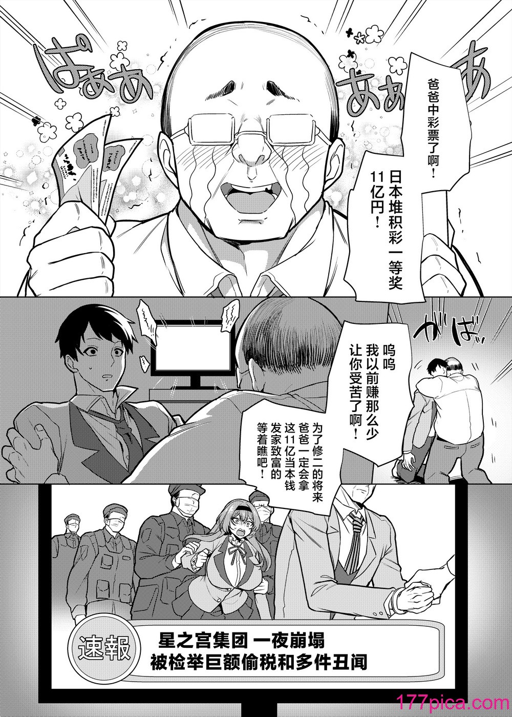 [ホークビット (孝至)] 元いじめっ子メイドの星ノ宮さん[广告组汉化][lawelss个人重嵌][無修正][82P]-第1章-图片5