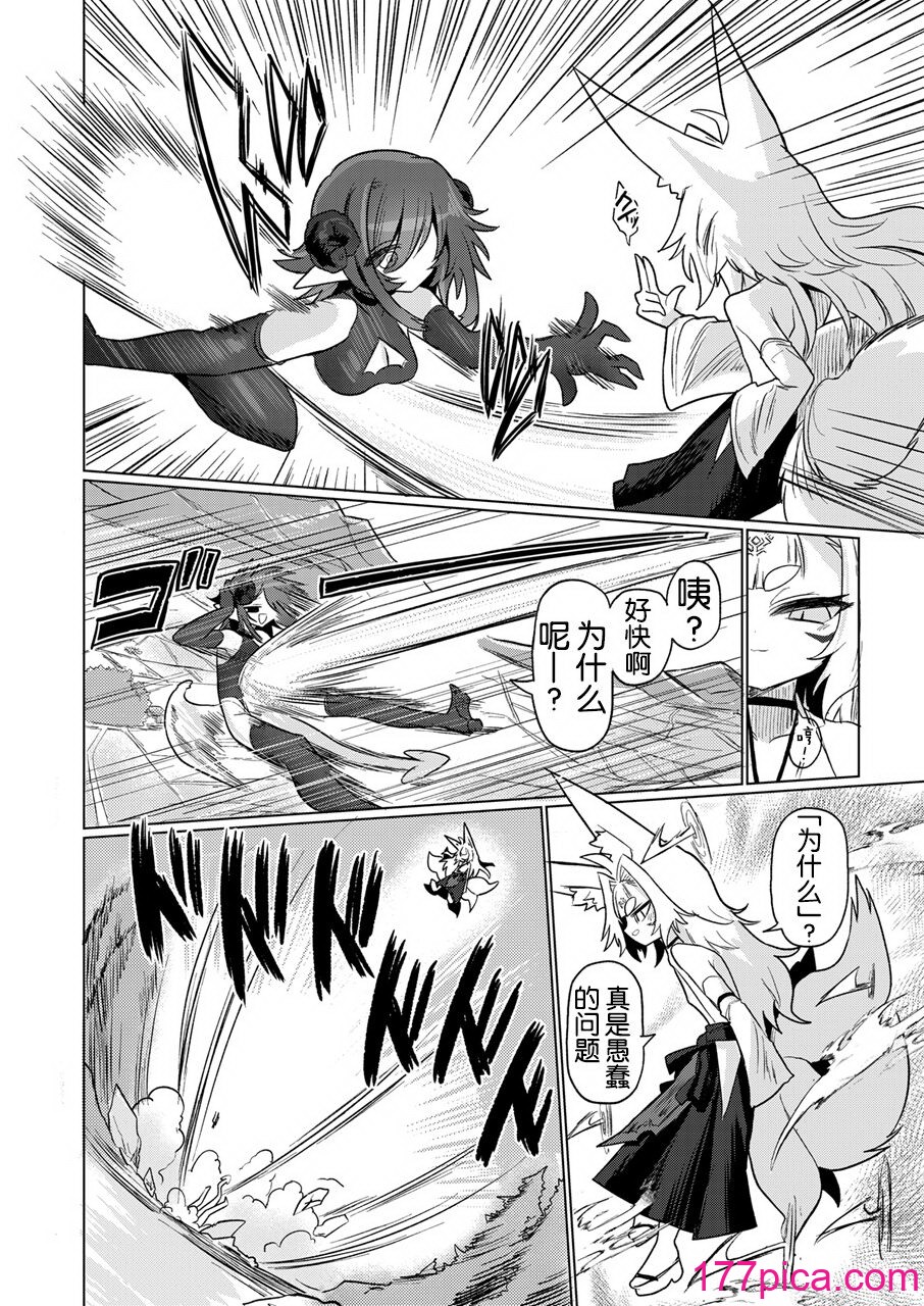 [遮断活動 (給水係)] 女淫魔から見たら千二百歳なんて若造だからねっ!! [DL版] [奢侈的彩凤个人汉化][46P]-第1章-图片6