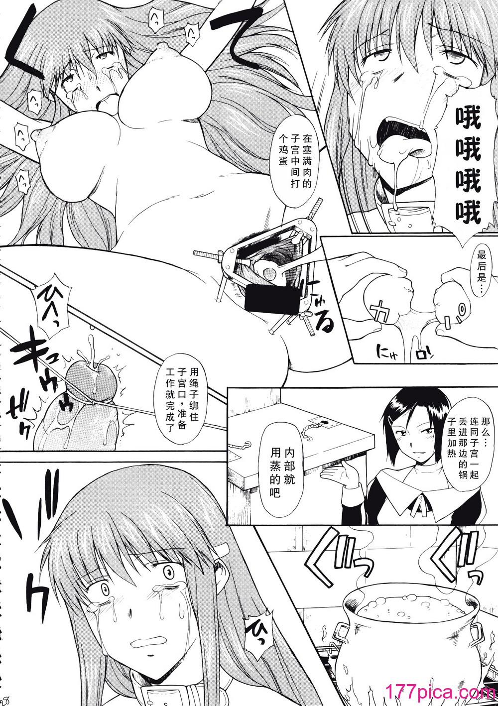 [集団暴力 (むらさき朱)] 集団暴力16 ExhibitionDX8 [中国翻訳][70P]-第4章-图片1