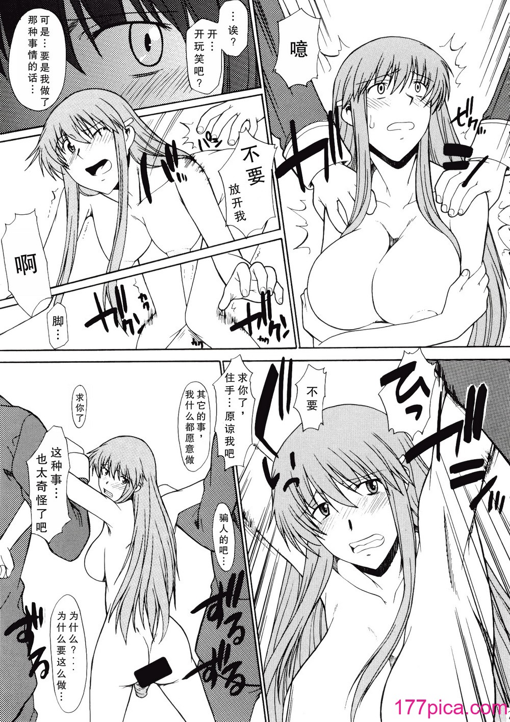 [集団暴力 (むらさき朱)] 集団暴力16 ExhibitionDX8 [中国翻訳][70P]-第4章-图片2
