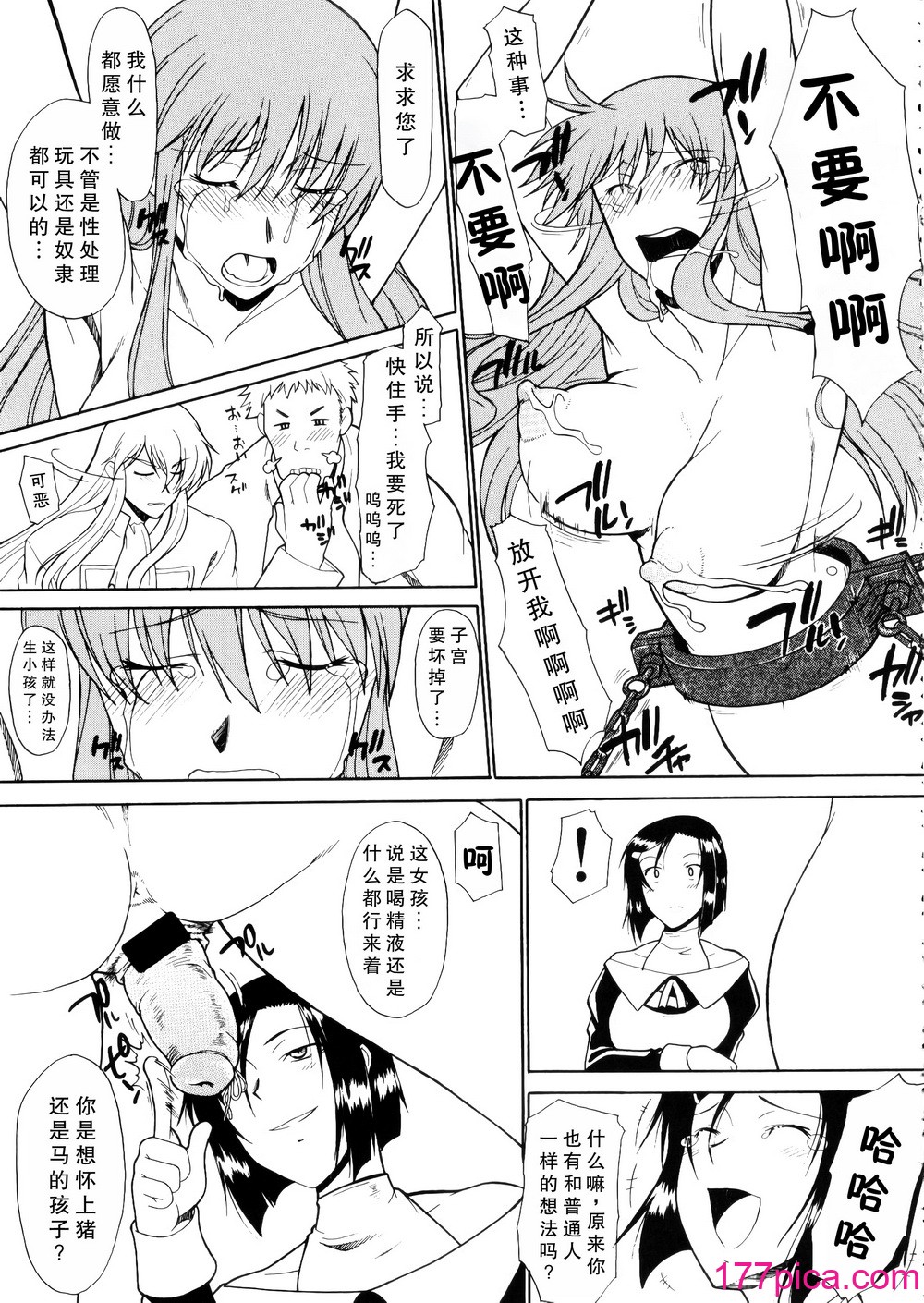 [集団暴力 (むらさき朱)] 集団暴力16 ExhibitionDX8 [中国翻訳][70P]-第4章-图片4