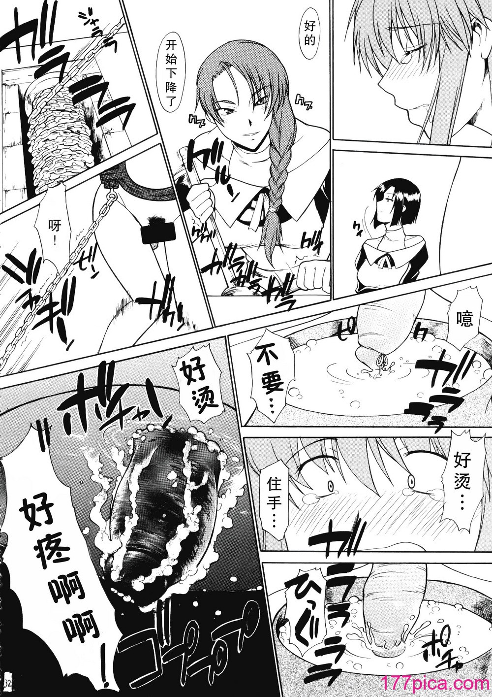 [集団暴力 (むらさき朱)] 集団暴力16 ExhibitionDX8 [中国翻訳][70P]-第4章-图片5