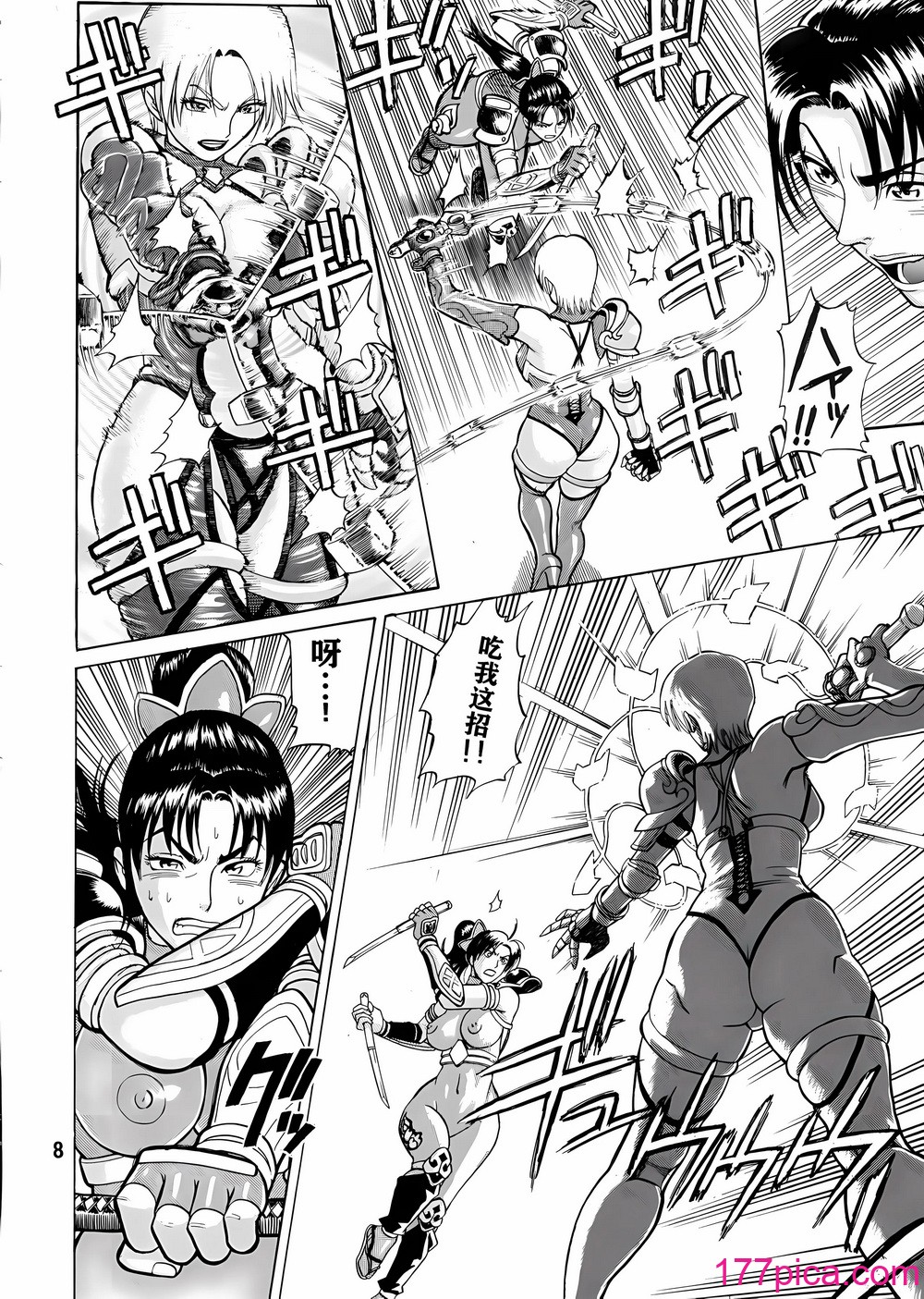 [爆裂風船 (でん吉)] Soul Impact (ソウルキャリバー) [航航个人汉化][36P]-第1章-图片7