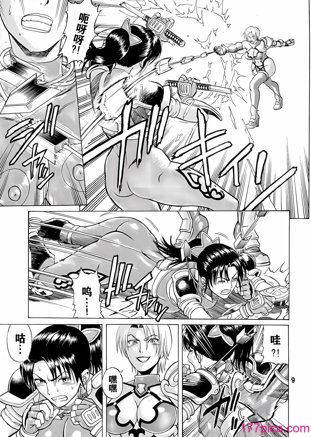 [爆裂風船 (でん吉)] Soul Impact (ソウルキャリバー) [航航个人汉化][36P]-第1章-图片8