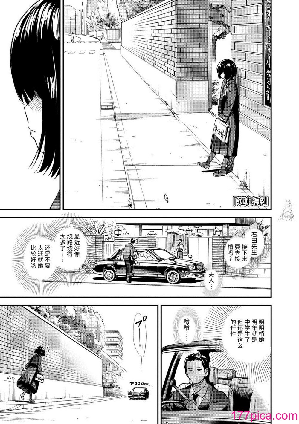 [砂漠] 女の子のおもちゃ 女孩子的玩具 無修正版[202P]-第1章-图片5