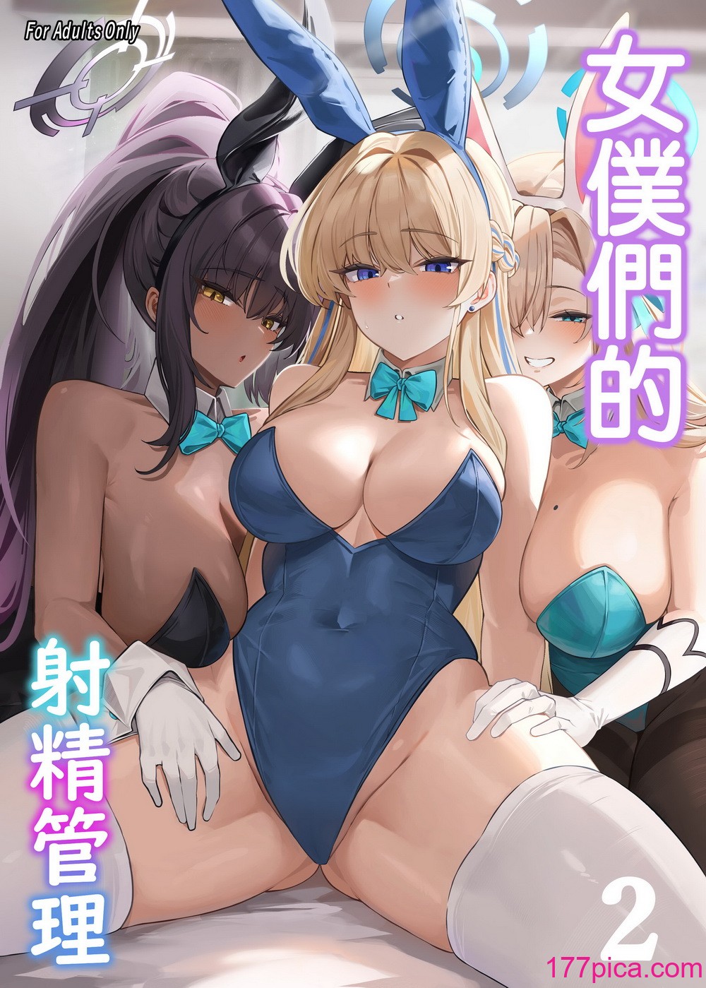 [万能] メイドの射精管理5～7 (ブルーアーカイブ) [中国翻訳][45P]-第1章-图片1