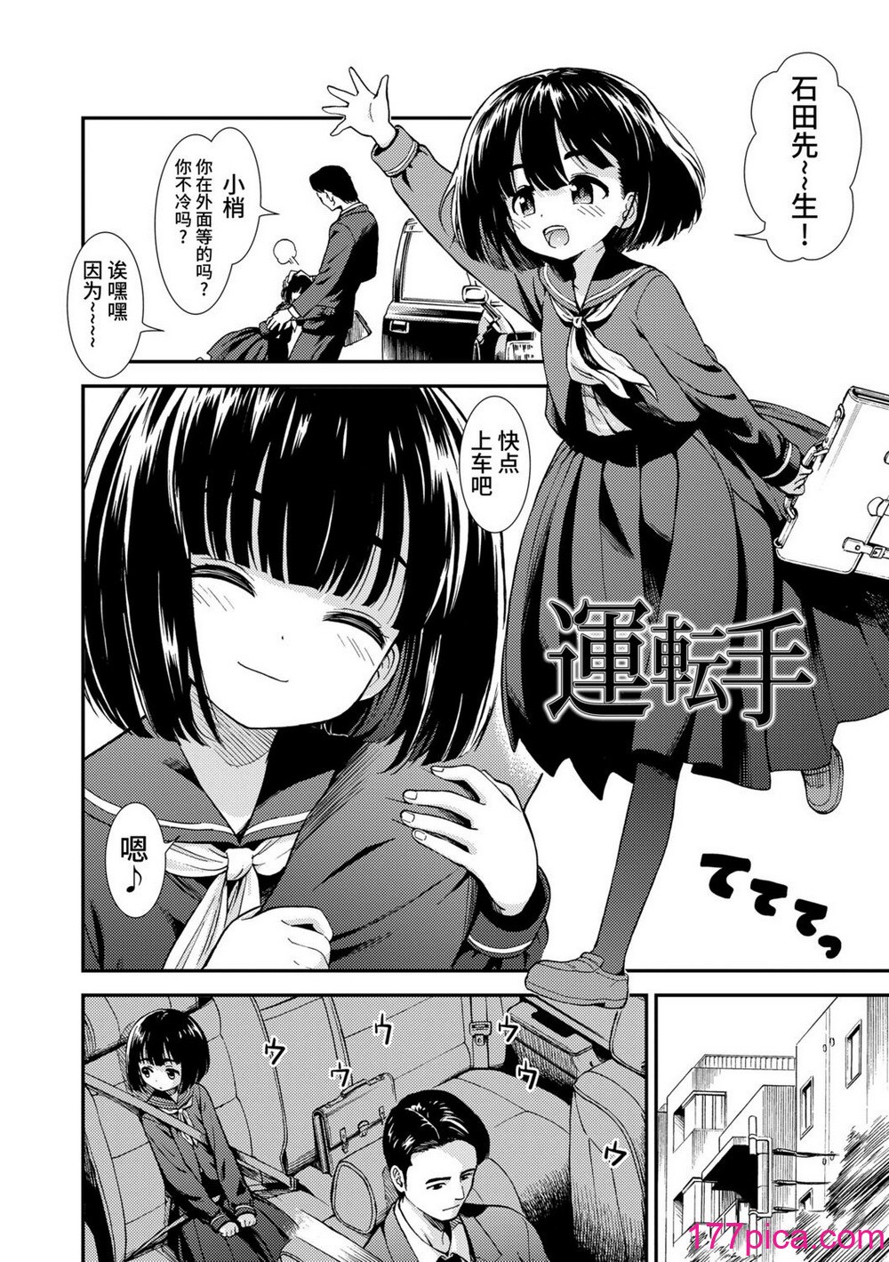 [砂漠] 女の子のおもちゃ 女孩子的玩具 無修正版[202P]-第1章-图片6