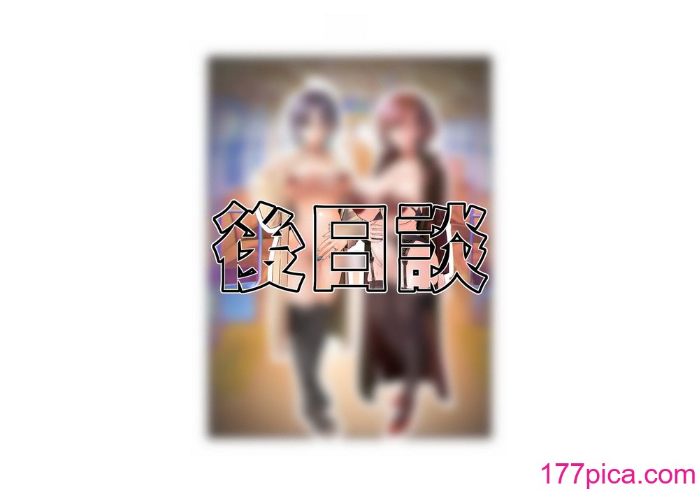 [つちくだマテリアル] シャニマス 樋■&浅▲ 后日谈CG集 [不咕鸟汉化组][43P]-第1章-图片1