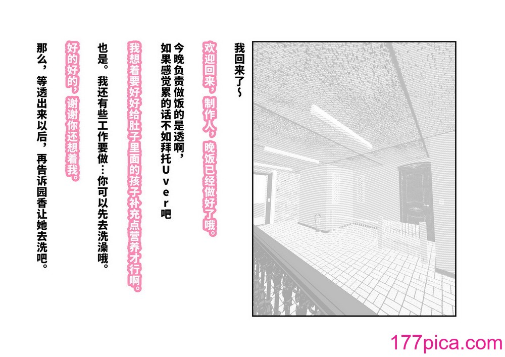 [つちくだマテリアル] シャニマス 樋■&浅▲ 后日谈CG集 [不咕鸟汉化组][43P]-第1章-图片3