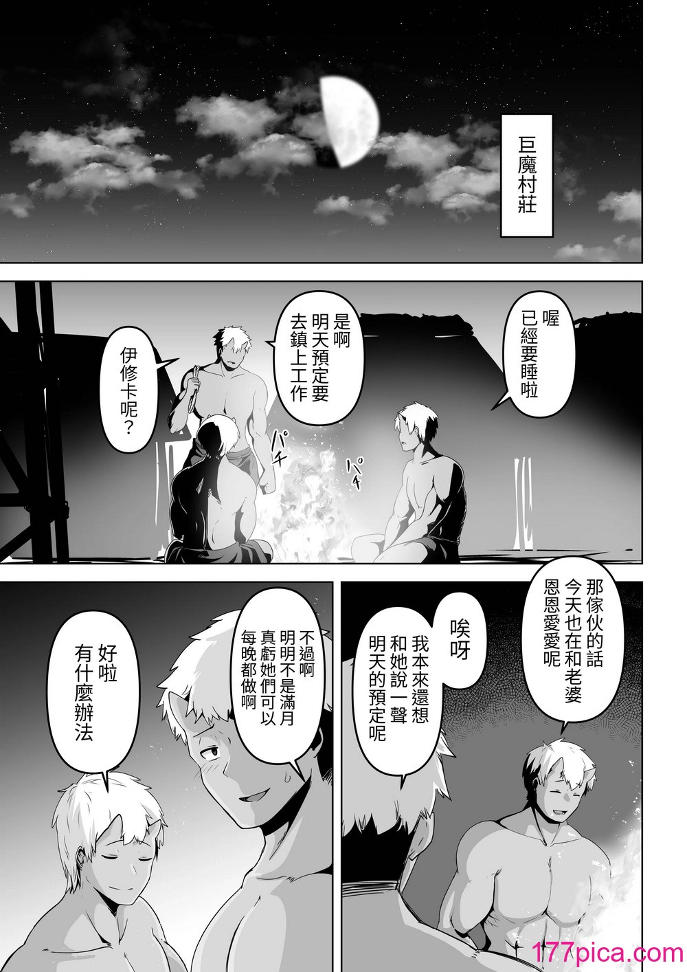[箸置き (おてもと)] 性欲つよつよエルフは無理やり犯して欲しい [蕪菁堂][62P]-第1章-图片3