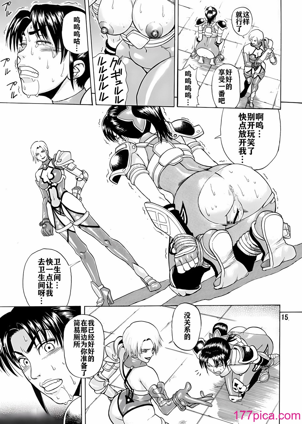 [爆裂風船 (でん吉)] Soul Impact (ソウルキャリバー) [航航个人汉化][36P]-第2章-图片4