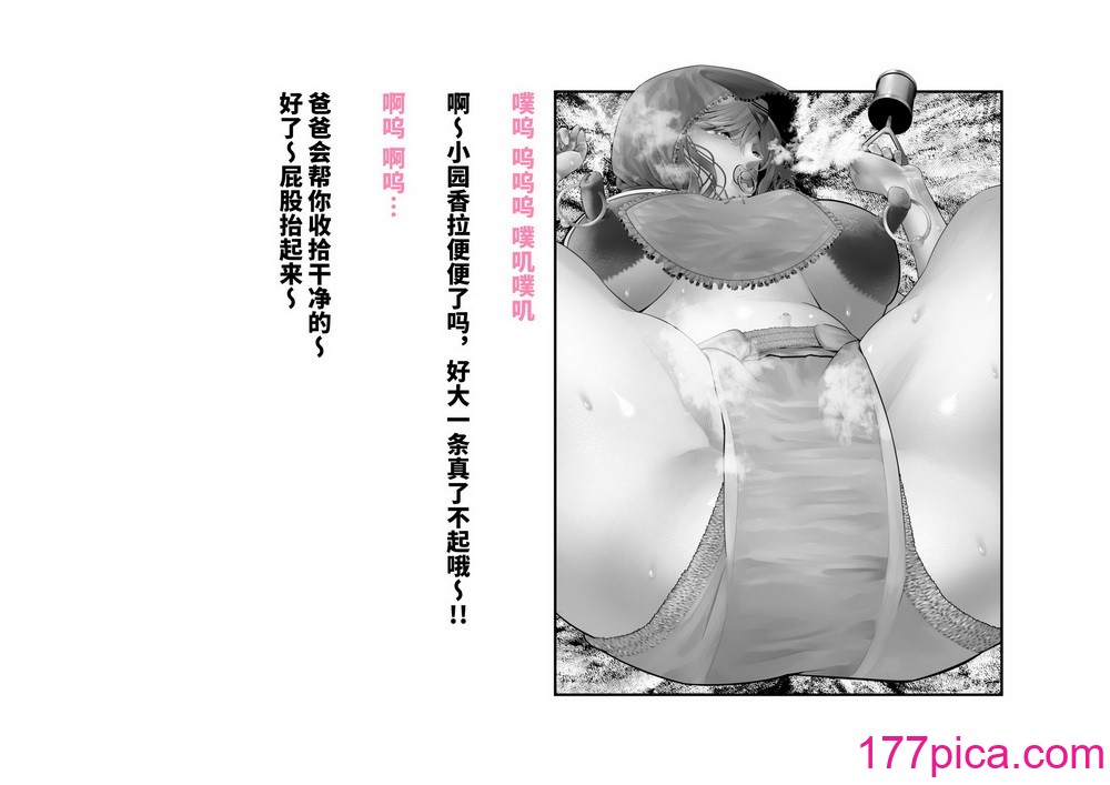 [つちくだマテリアル] シャニマス 樋■&浅▲ 后日谈CG集 [不咕鸟汉化组][43P]-第1章-图片7