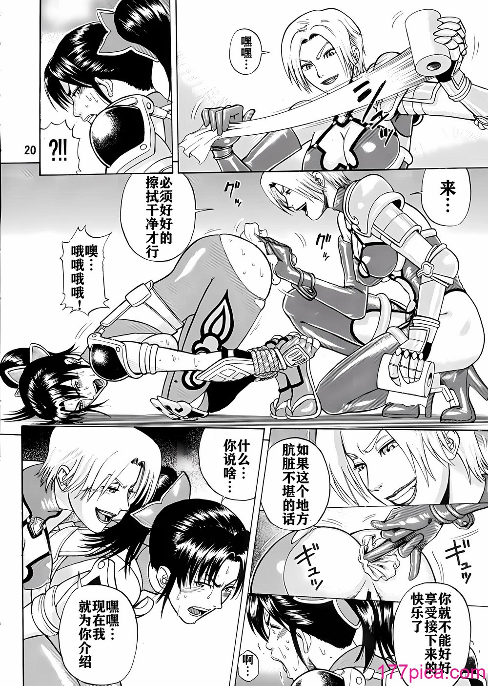 [爆裂風船 (でん吉)] Soul Impact (ソウルキャリバー) [航航个人汉化][36P]-第2章-图片9