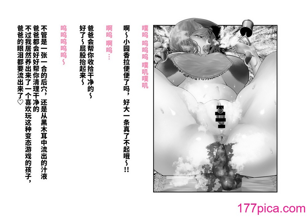 [つちくだマテリアル] シャニマス 樋■&浅▲ 后日谈CG集 [不咕鸟汉化组][43P]-第1章-图片9